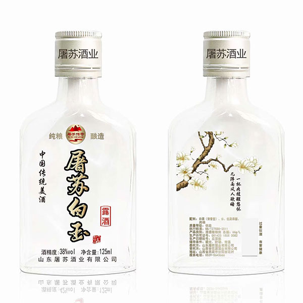 屠苏白玉酒